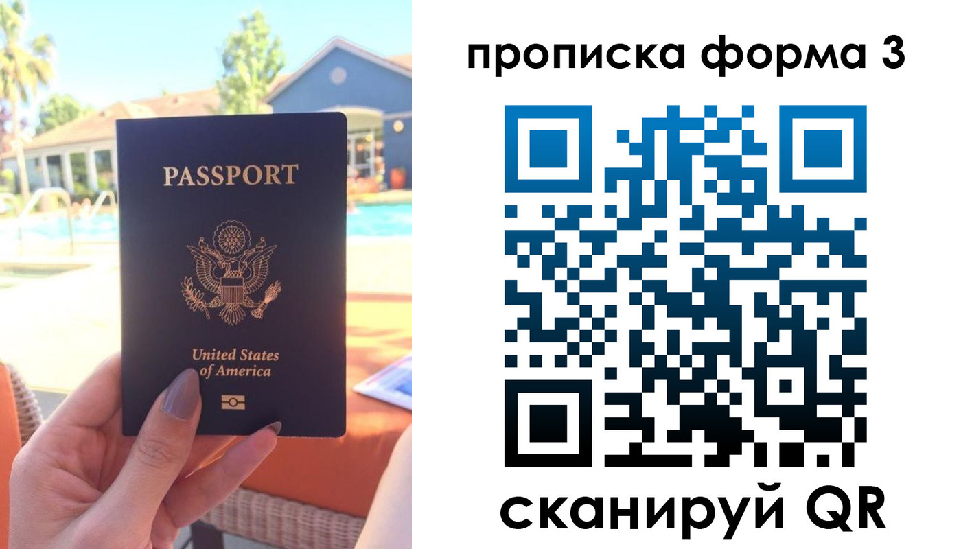 прописка штамп в Всеволожске