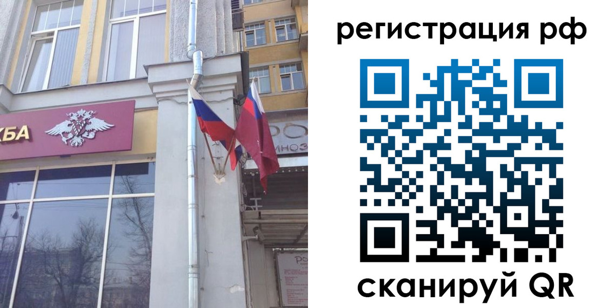 прописка от собственника в Всеволожске