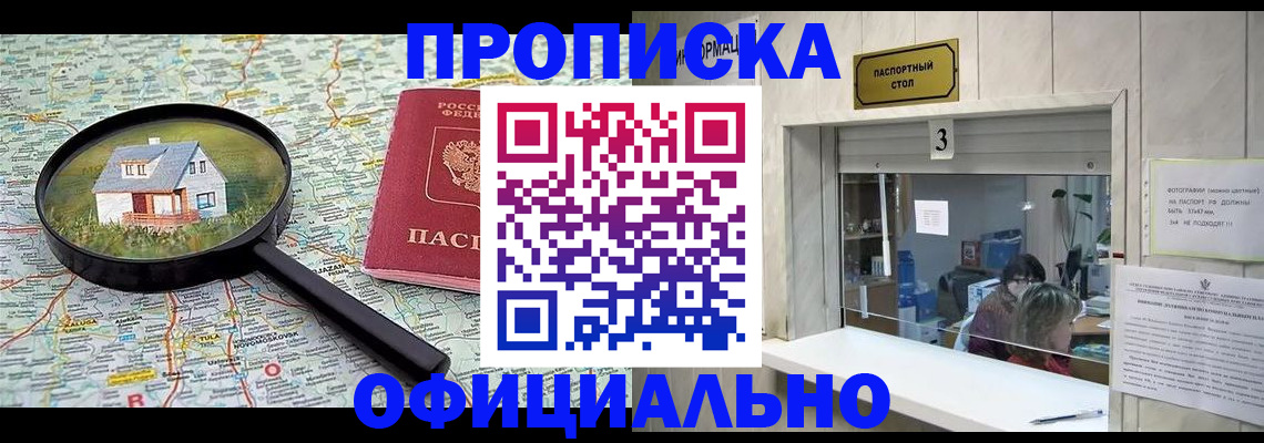 прописка иностранных граждан в Всеволожске