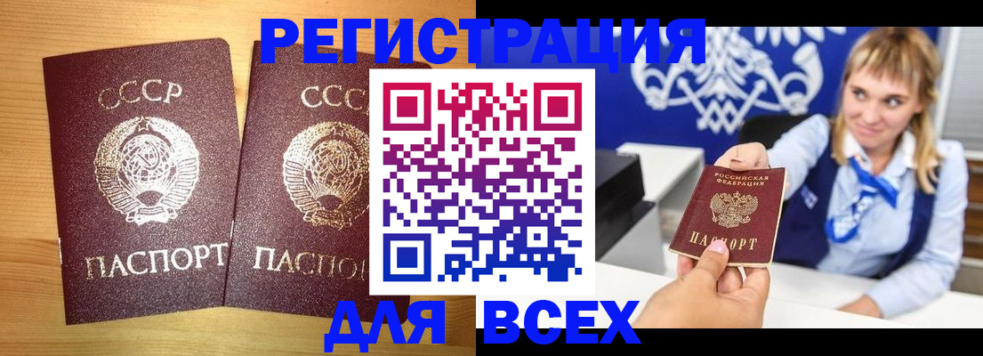 временная регистрация гарантия в Всеволожске