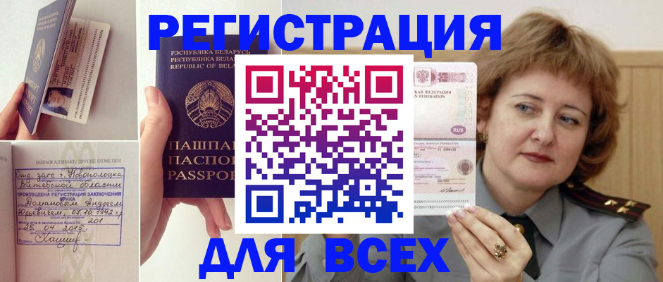 временная регистрация надежно в Всеволожске