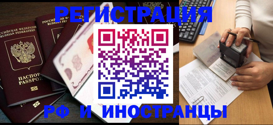 прописка регистрация в Всеволожске