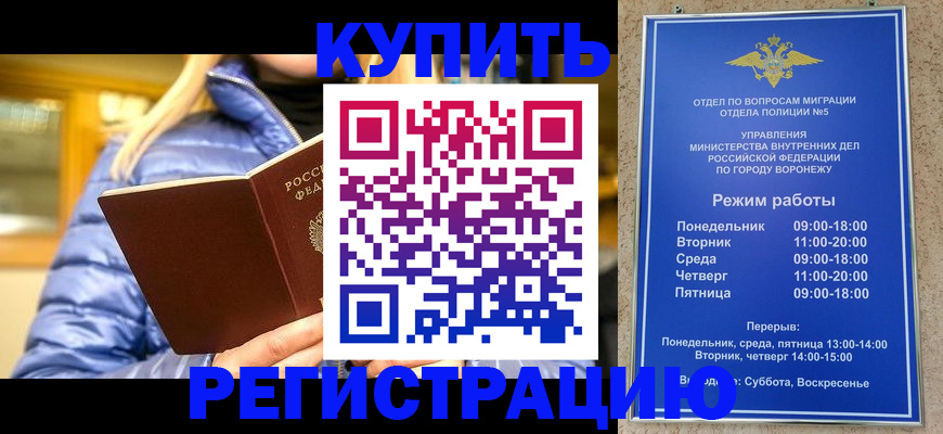 прописка иностранных граждан в Всеволожске