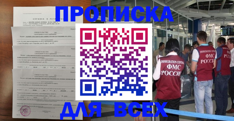 временная регистрация госуслуги в Всеволожске