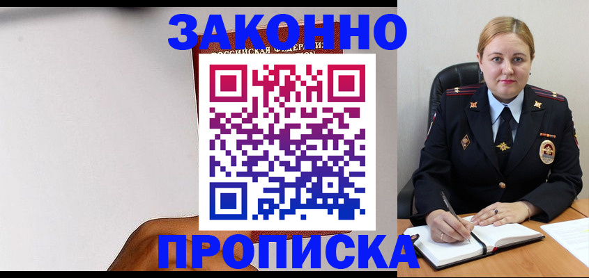 прописка паспорт в Всеволожске