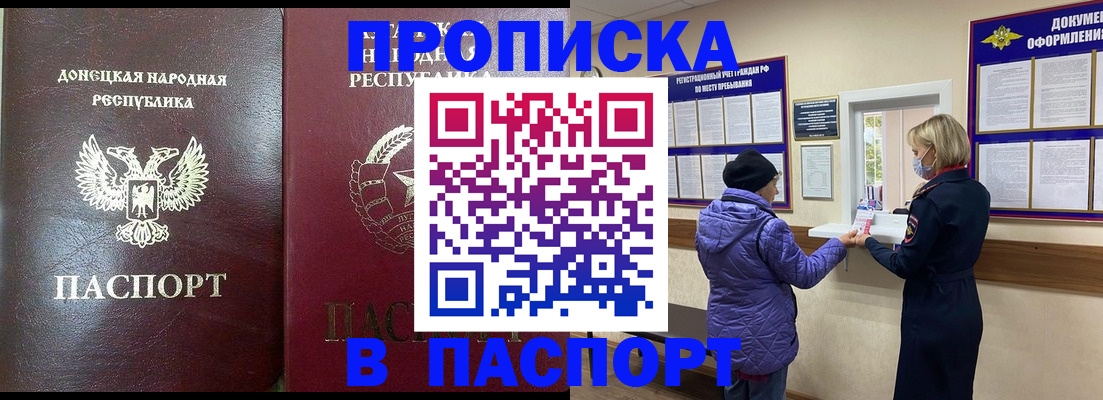 прописка в квартире в Всеволожске