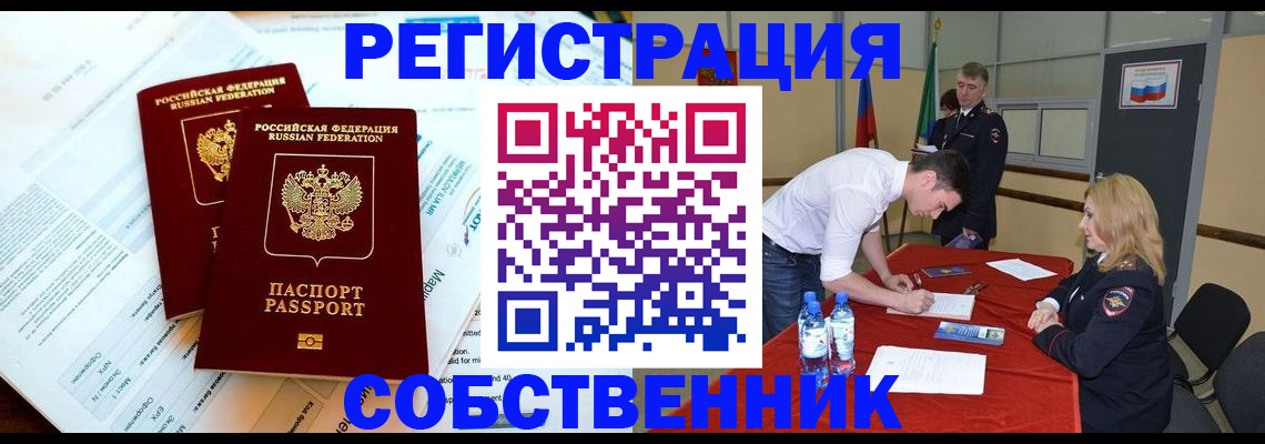 прописка в Всеволожске