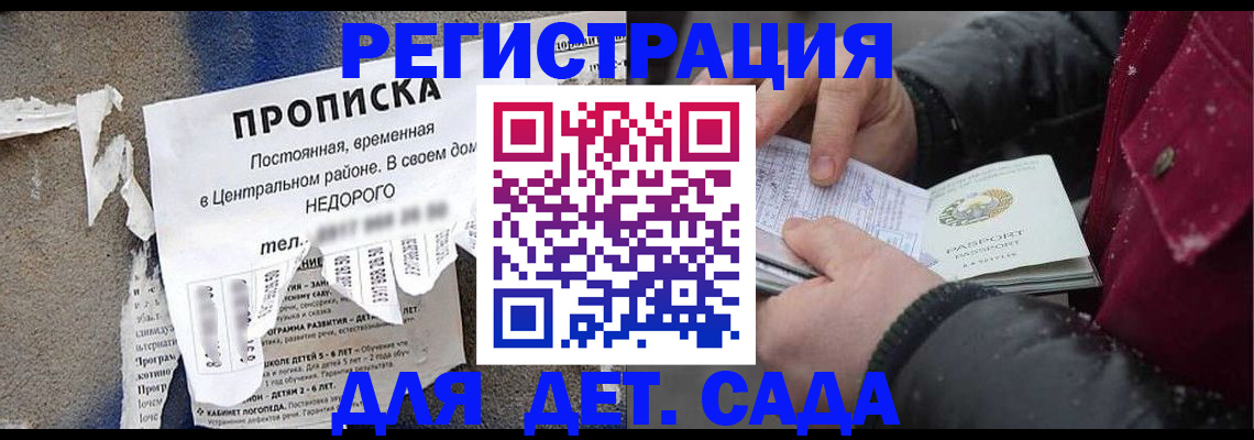 прописка от собственника в Всеволожске