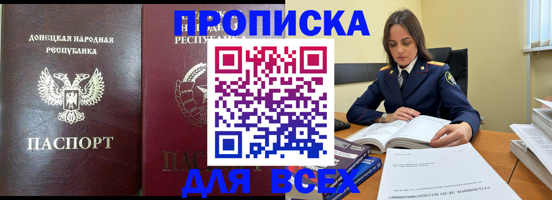 временная регистрация для школы в Всеволожске